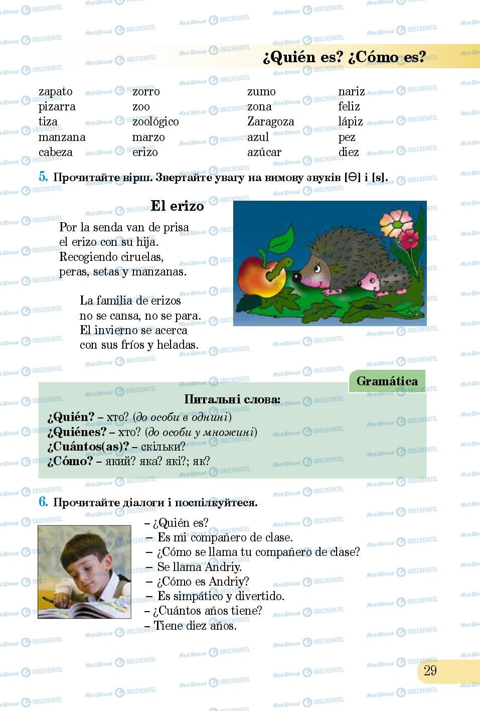 Учебники Испанский язык 5 класс страница 29