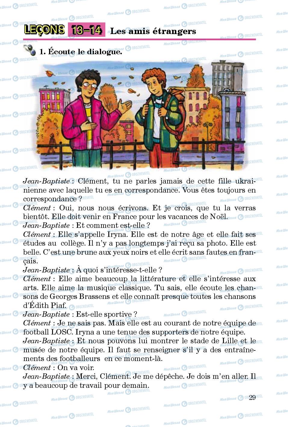 Підручники Французька мова 5 клас сторінка 29