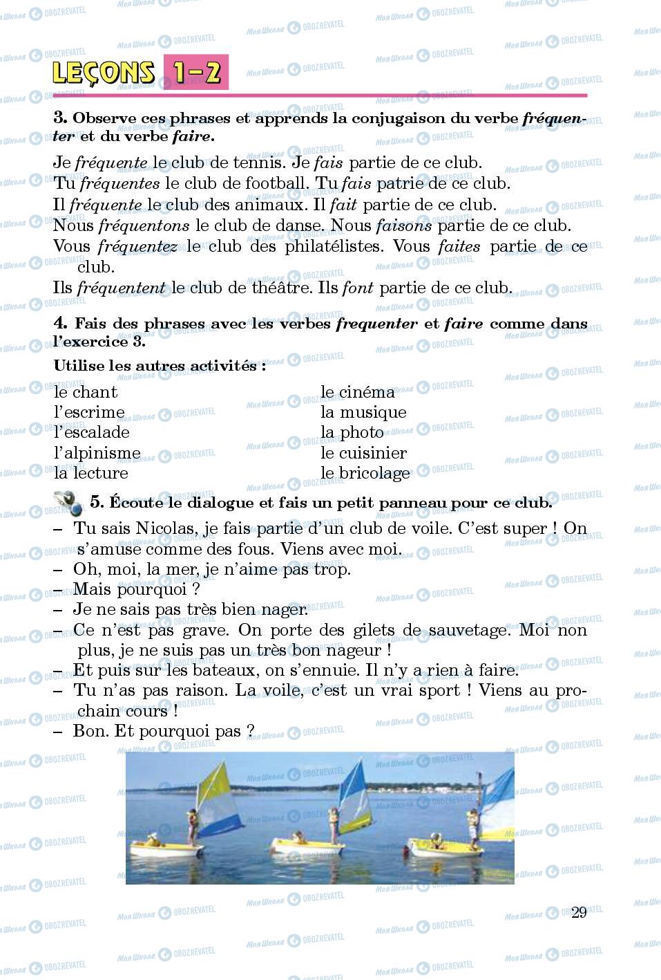 Учебники Французский язык 5 класс страница 29