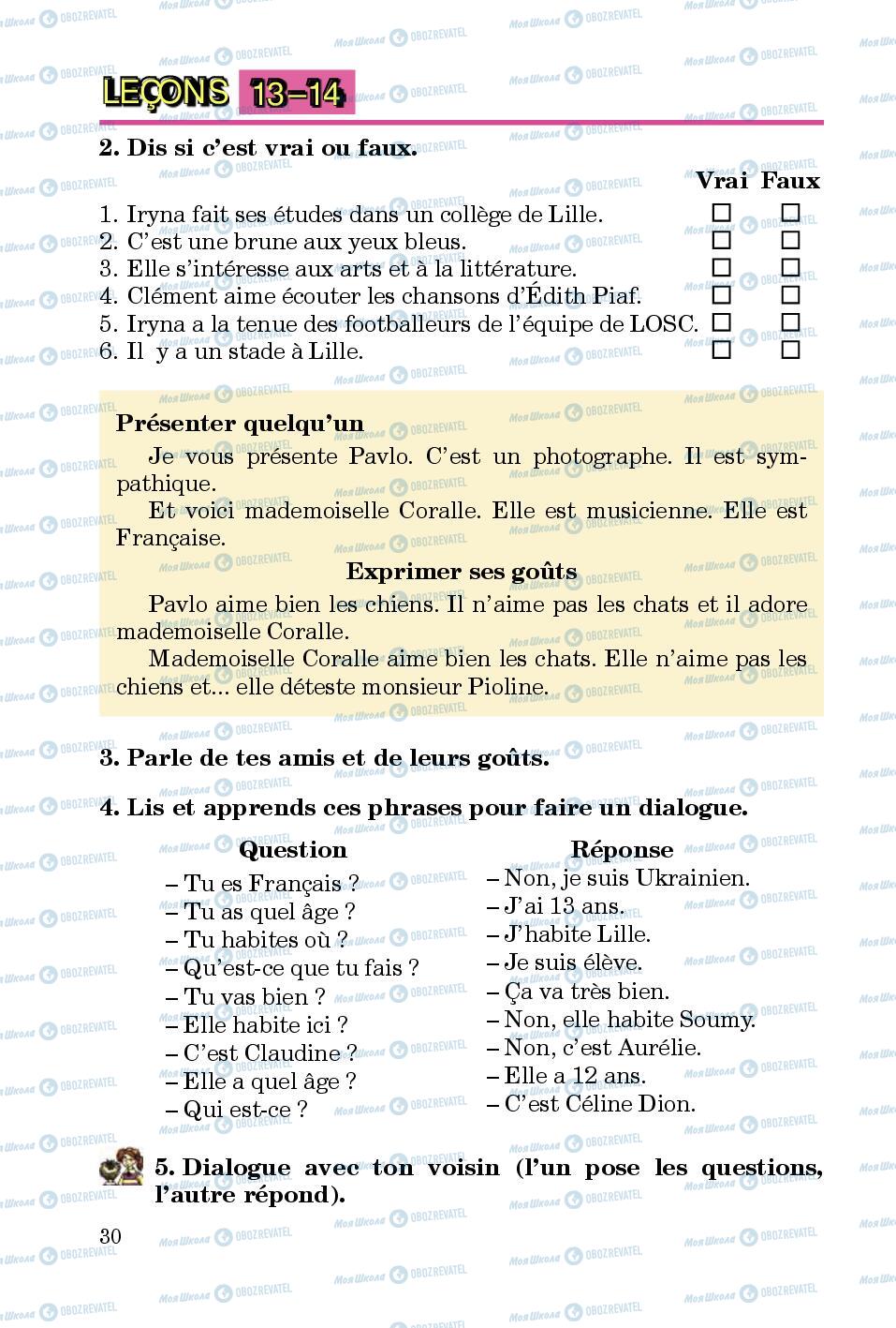 Підручники Французька мова 5 клас сторінка 30
