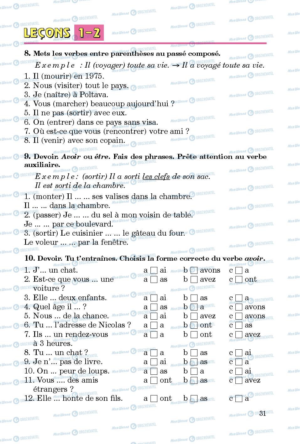 Учебники Французский язык 5 класс страница 31