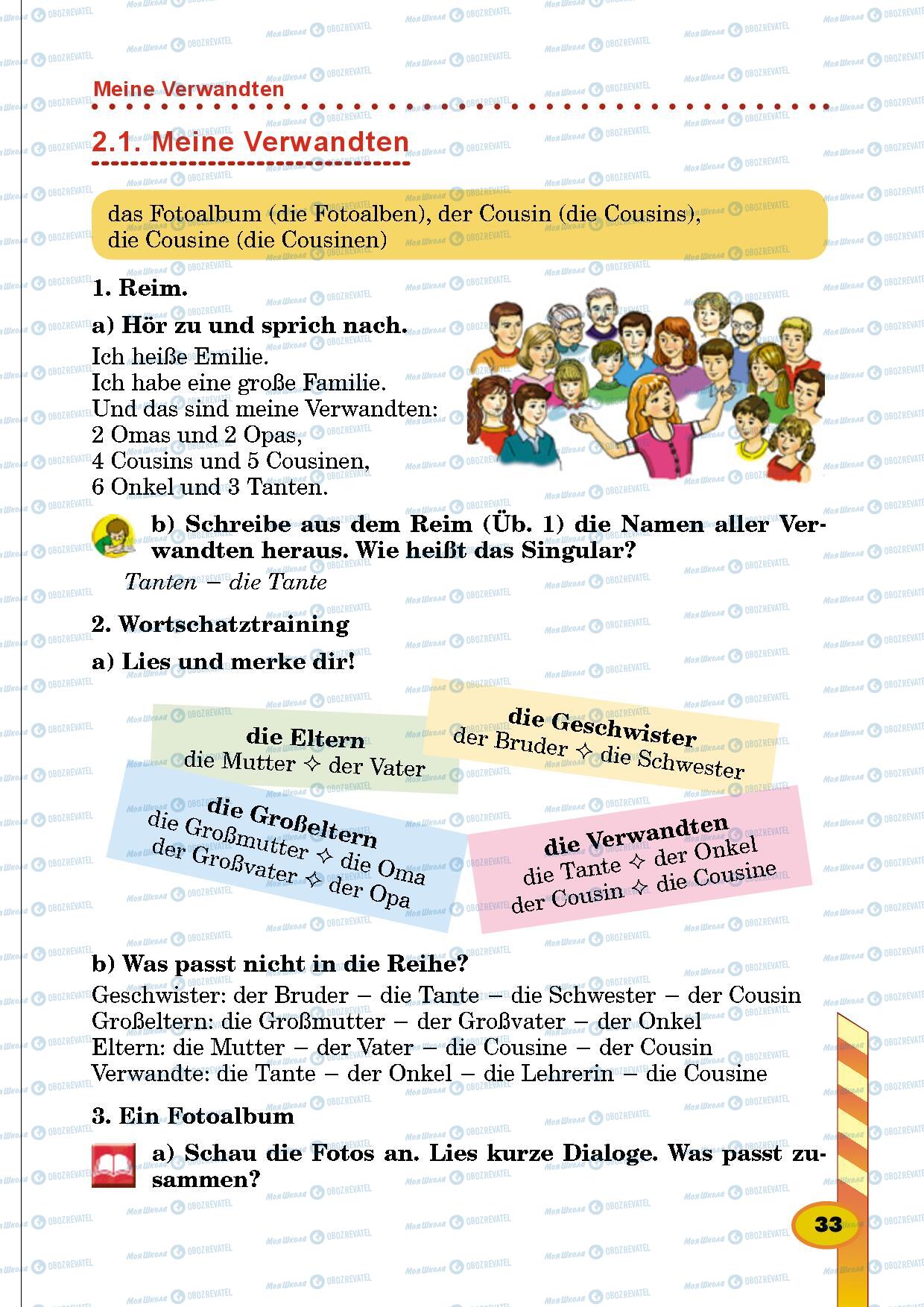 Підручники Німецька мова 5 клас сторінка 33