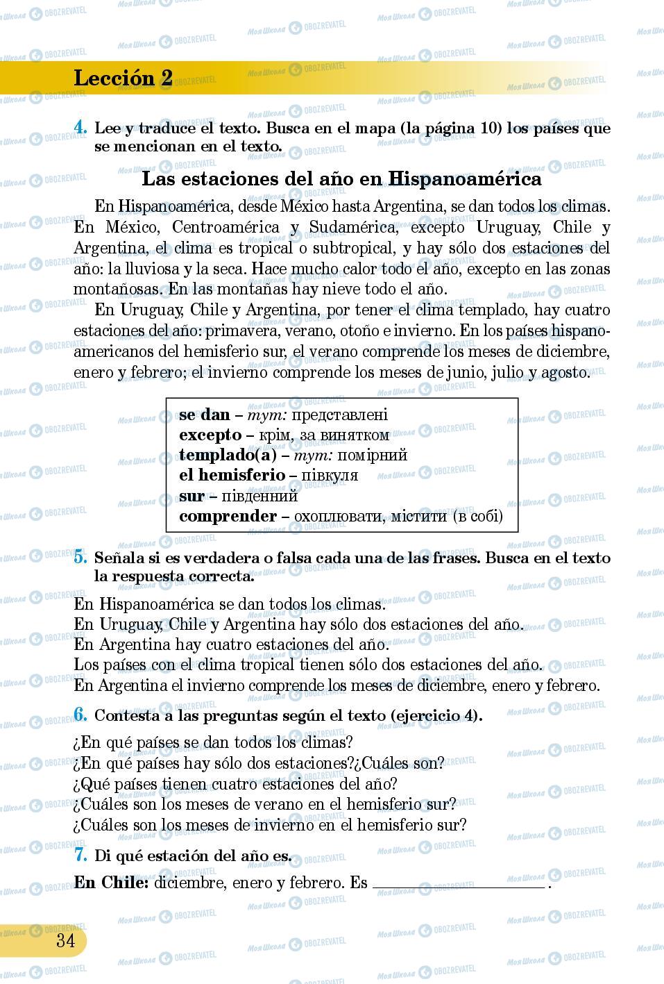 Учебники Испанский язык 5 класс страница 34