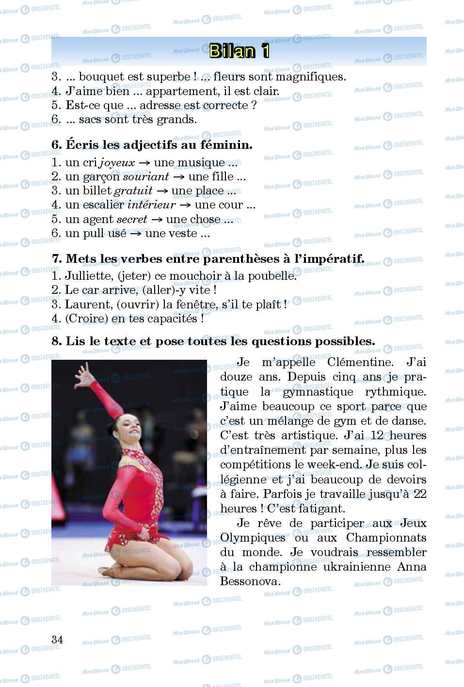 Учебники Французский язык 5 класс страница 34