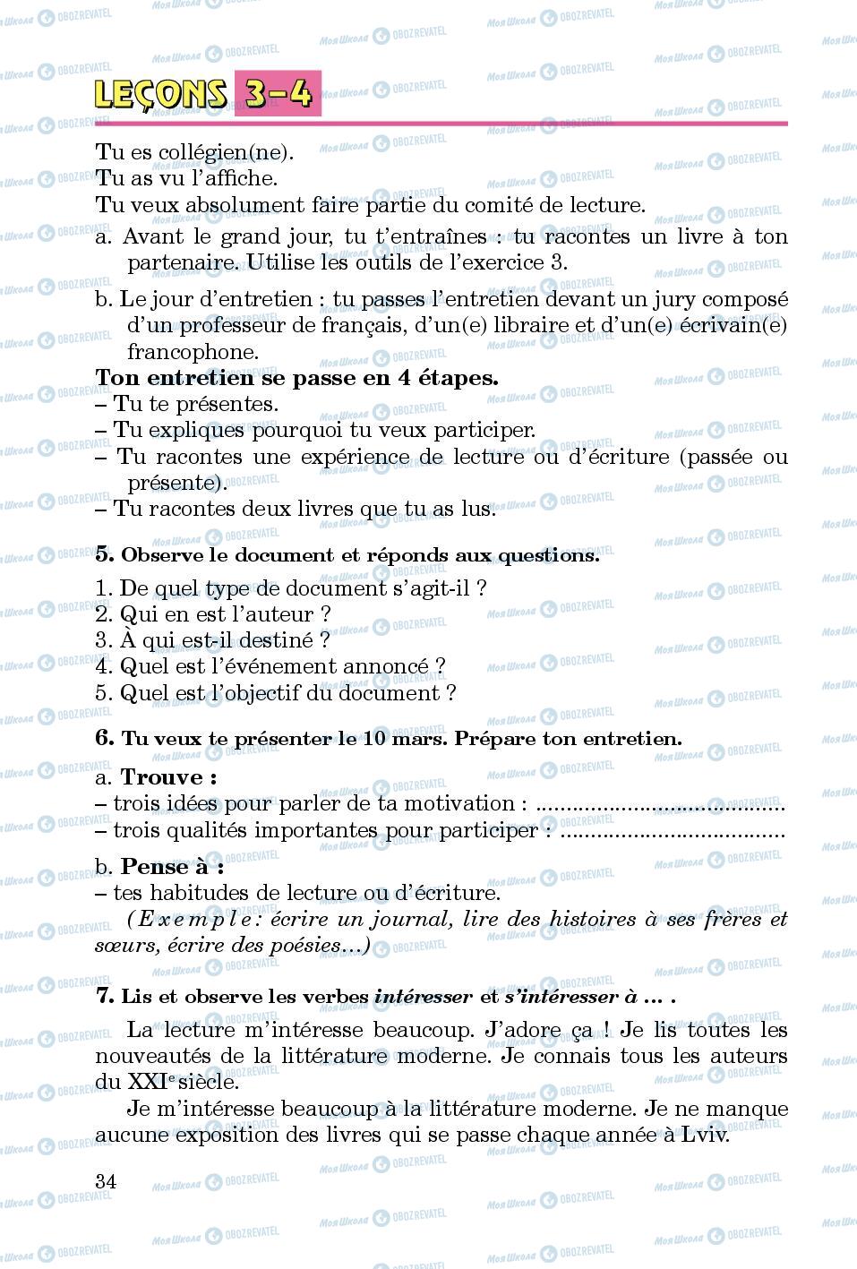 Підручники Французька мова 5 клас сторінка 34