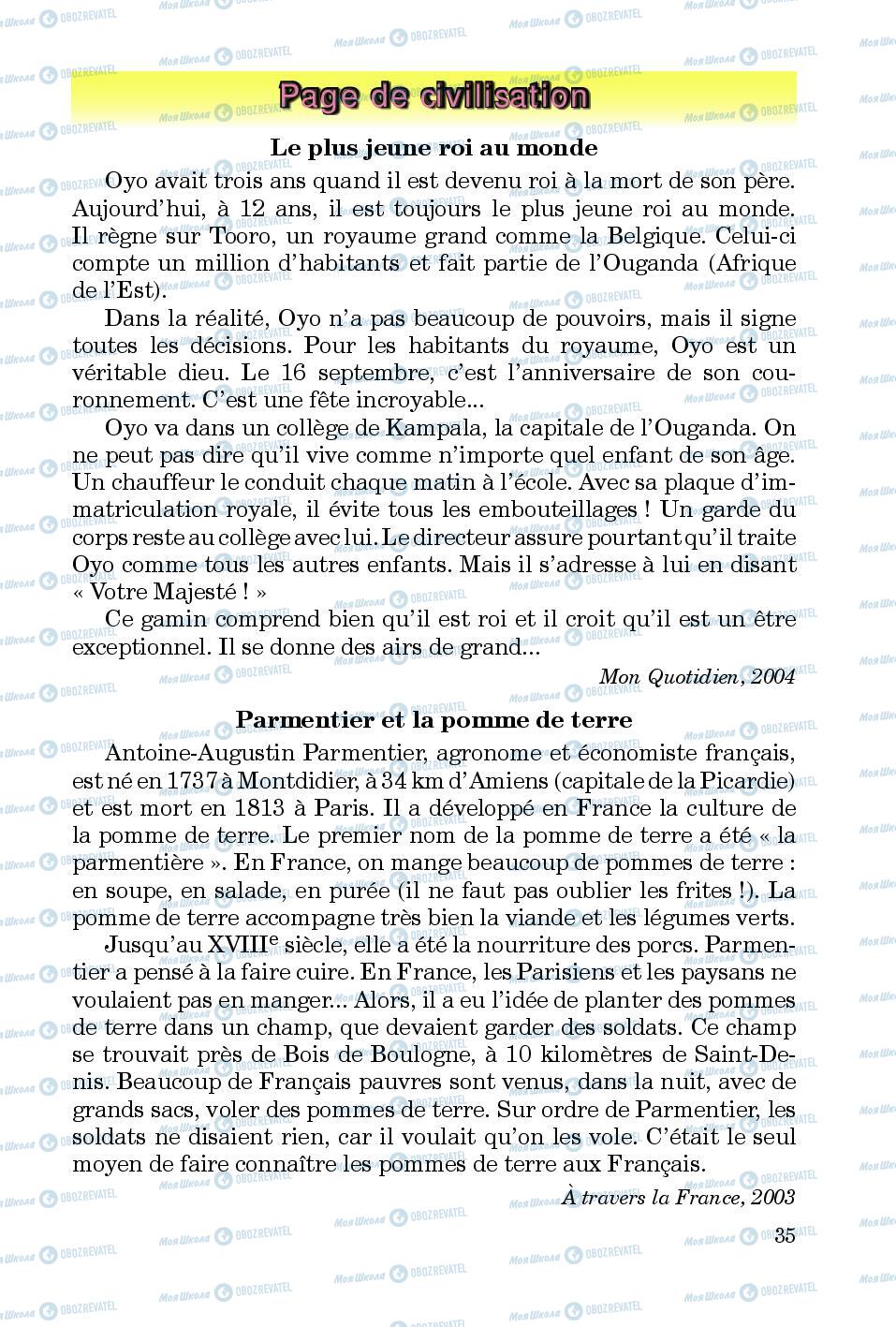 Підручники Французька мова 5 клас сторінка 35