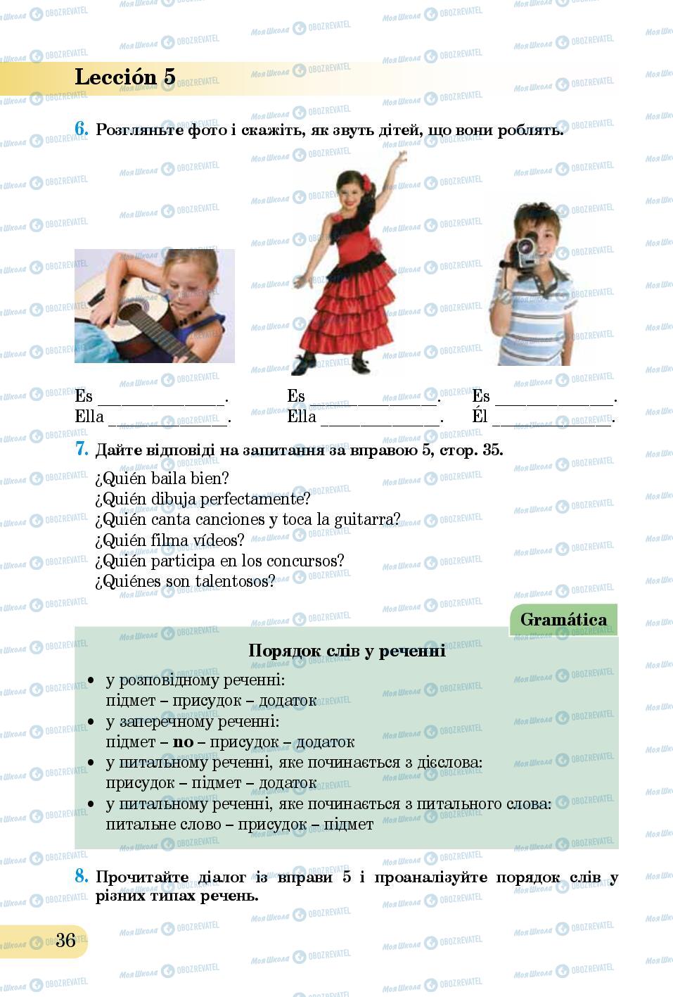 Підручники Іспанська мова 5 клас сторінка 36