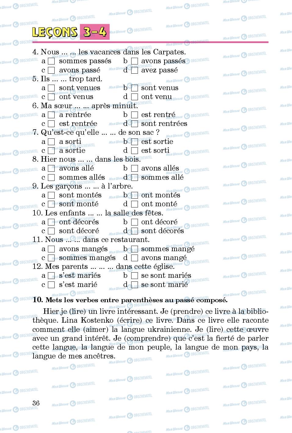 Учебники Французский язык 5 класс страница 36
