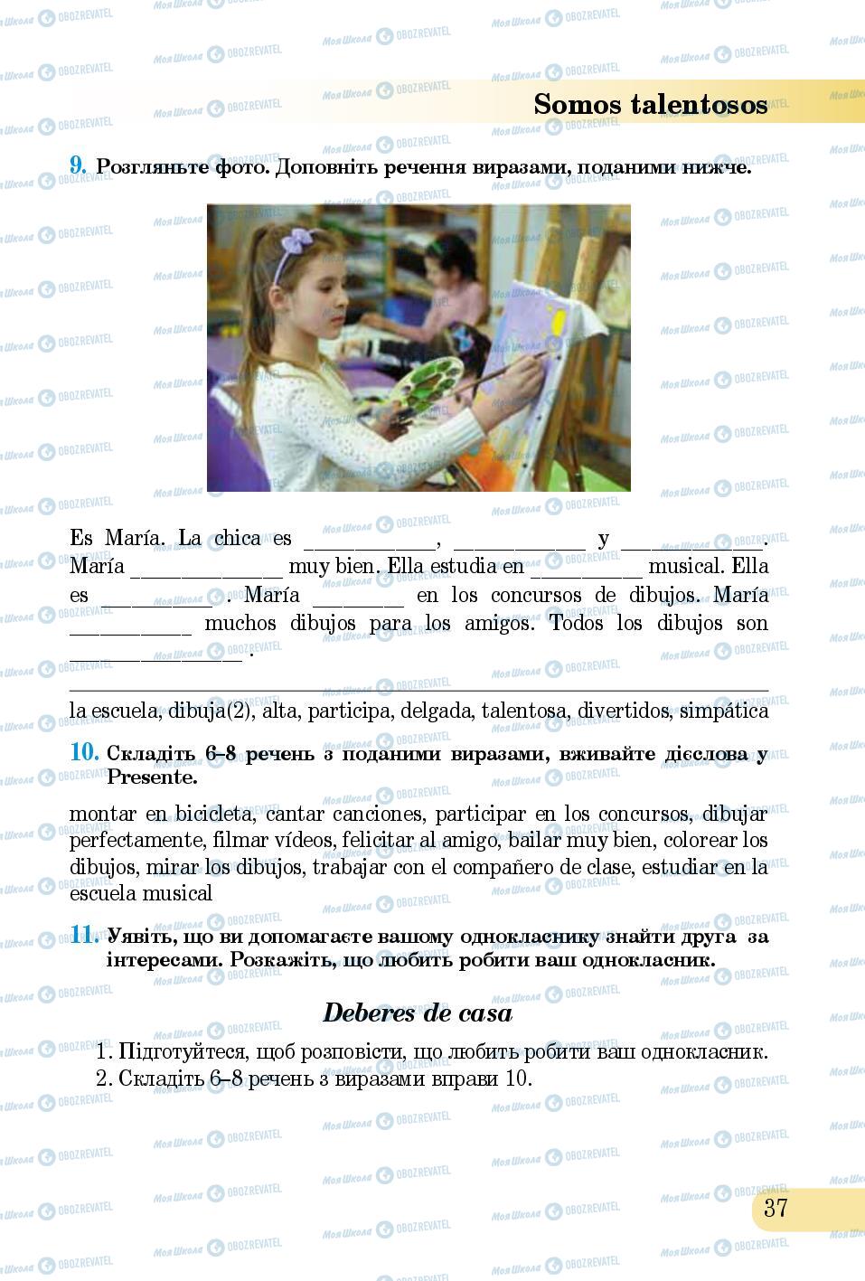 Підручники Іспанська мова 5 клас сторінка 37