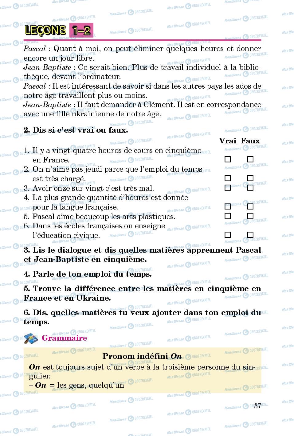 Учебники Французский язык 5 класс страница 37