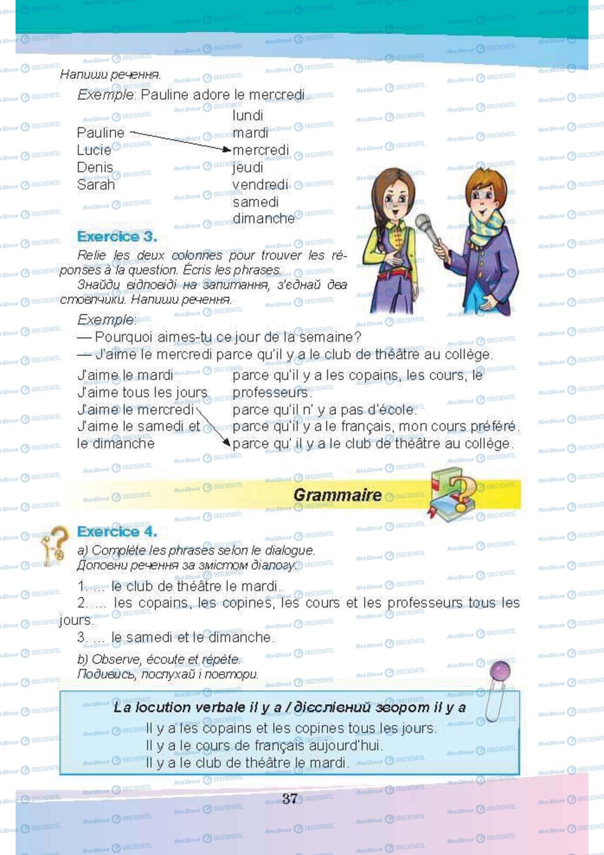 Підручники Французька мова 5 клас сторінка 37