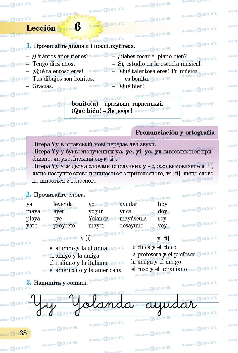 Підручники Іспанська мова 5 клас сторінка 38