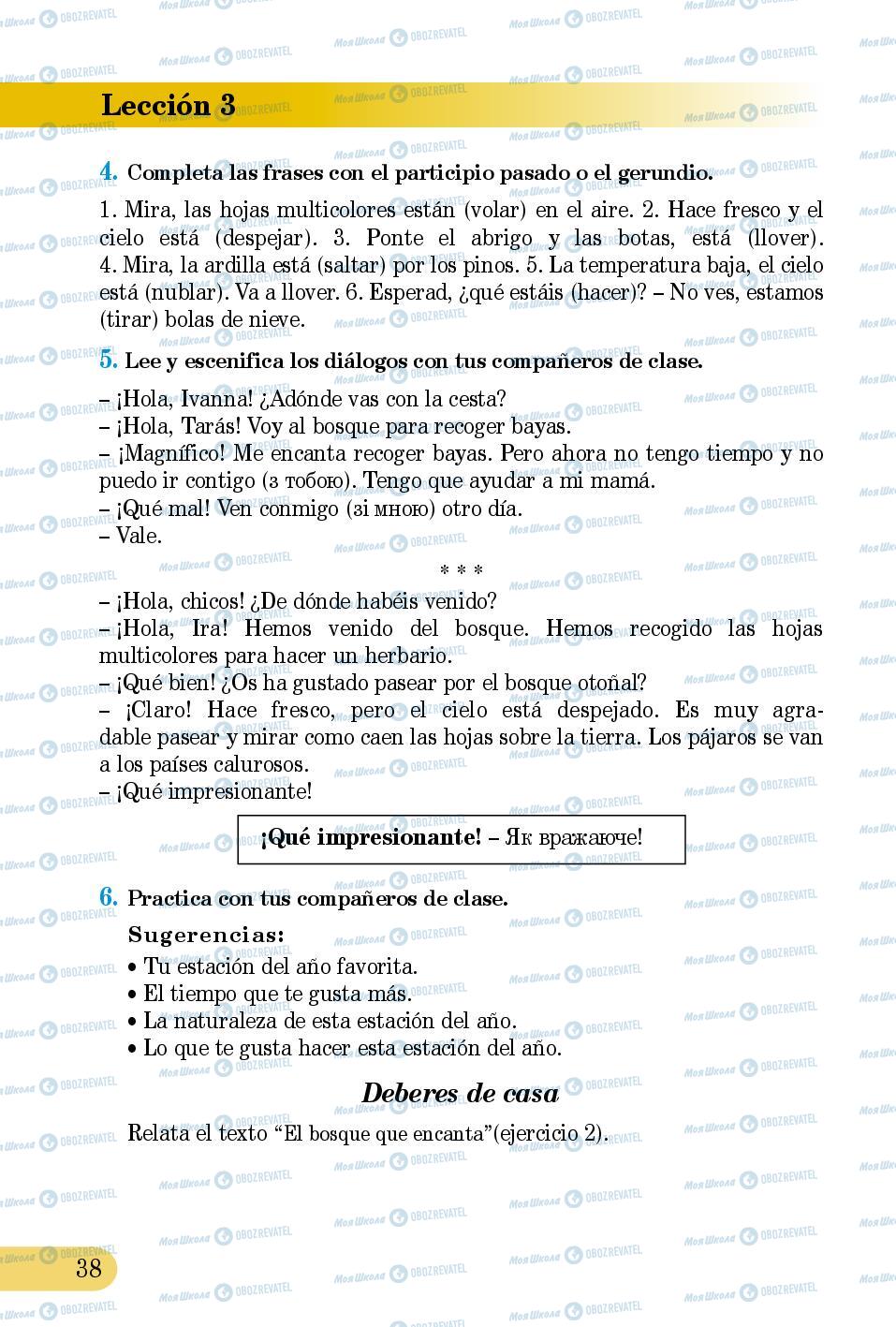 Підручники Іспанська мова 5 клас сторінка 38