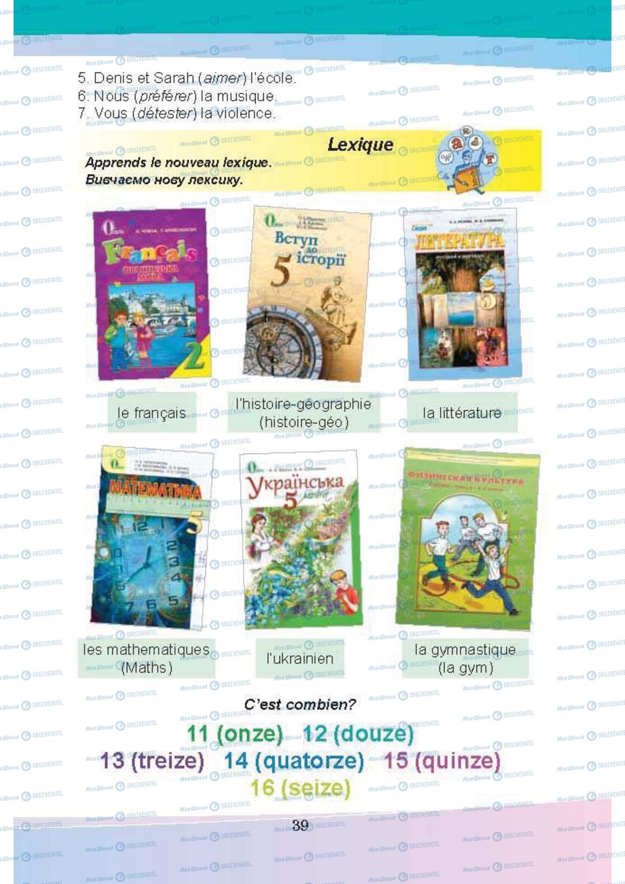 Учебники Французский язык 5 класс страница 39