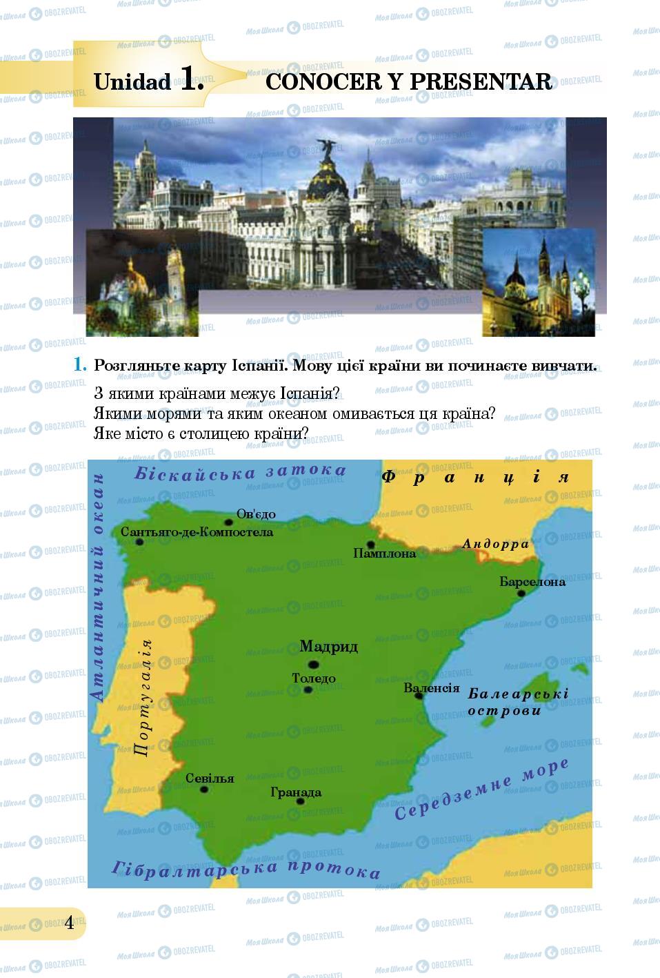 Підручники Іспанська мова 5 клас сторінка 4