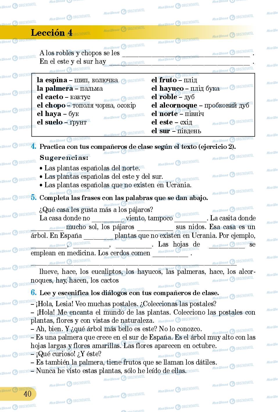 Підручники Іспанська мова 5 клас сторінка 40