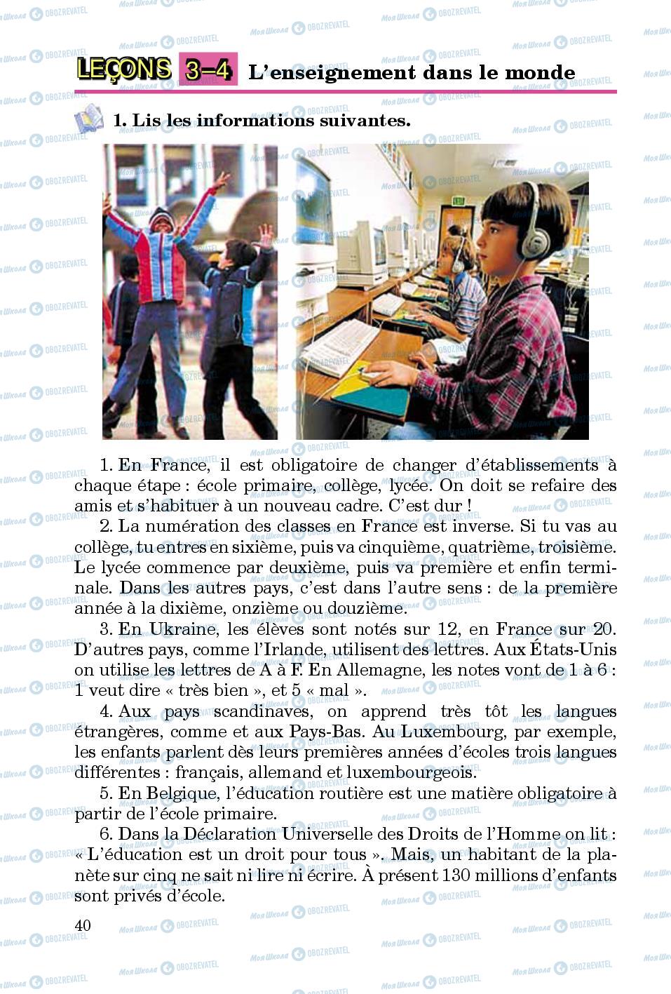 Підручники Французька мова 5 клас сторінка 40