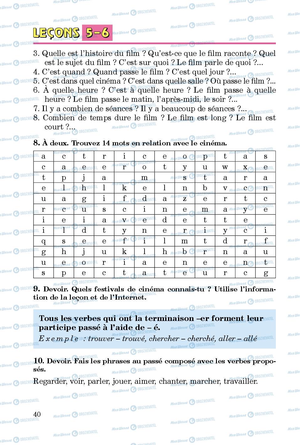 Підручники Французька мова 5 клас сторінка 40