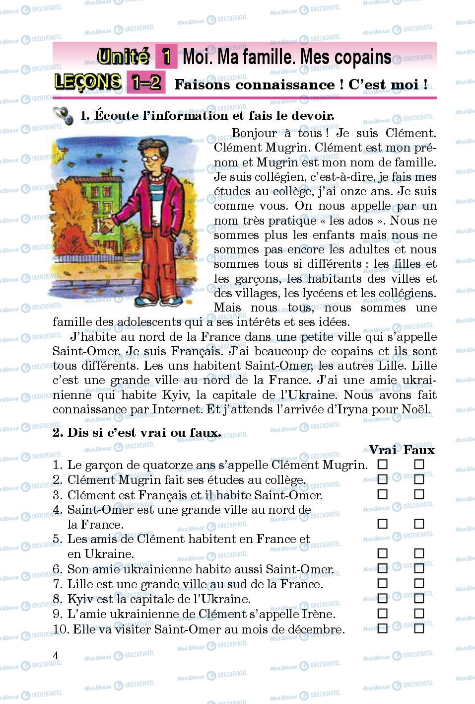 Підручники Французька мова 5 клас сторінка 4