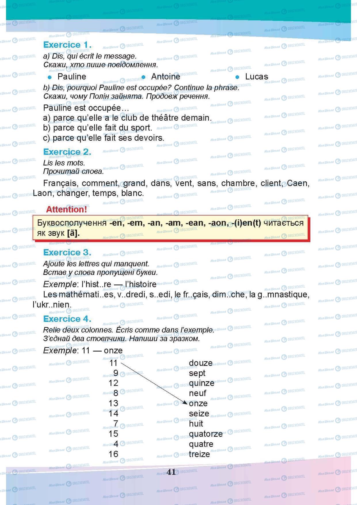 Підручники Французька мова 5 клас сторінка 41