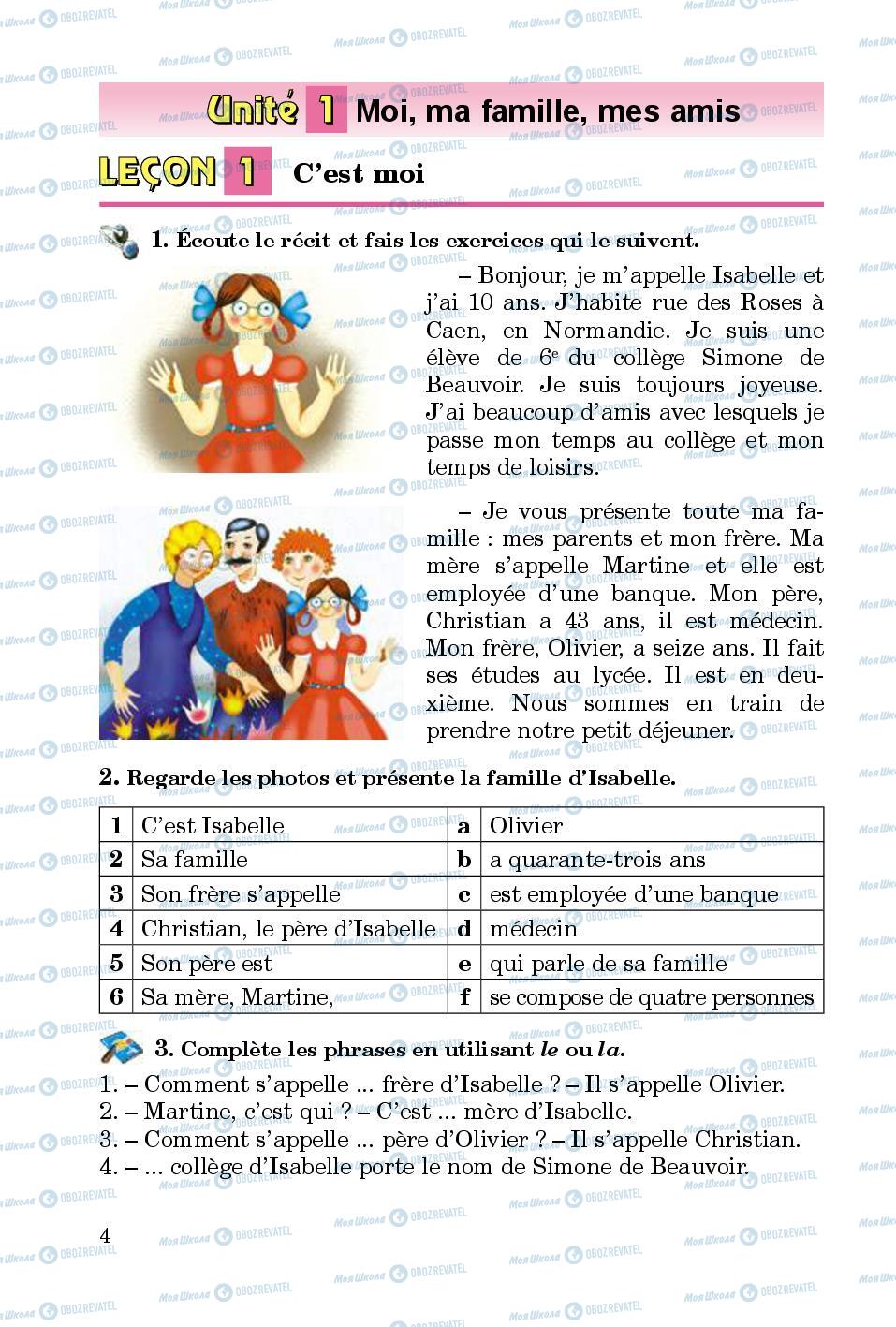 Підручники Французька мова 5 клас сторінка 4