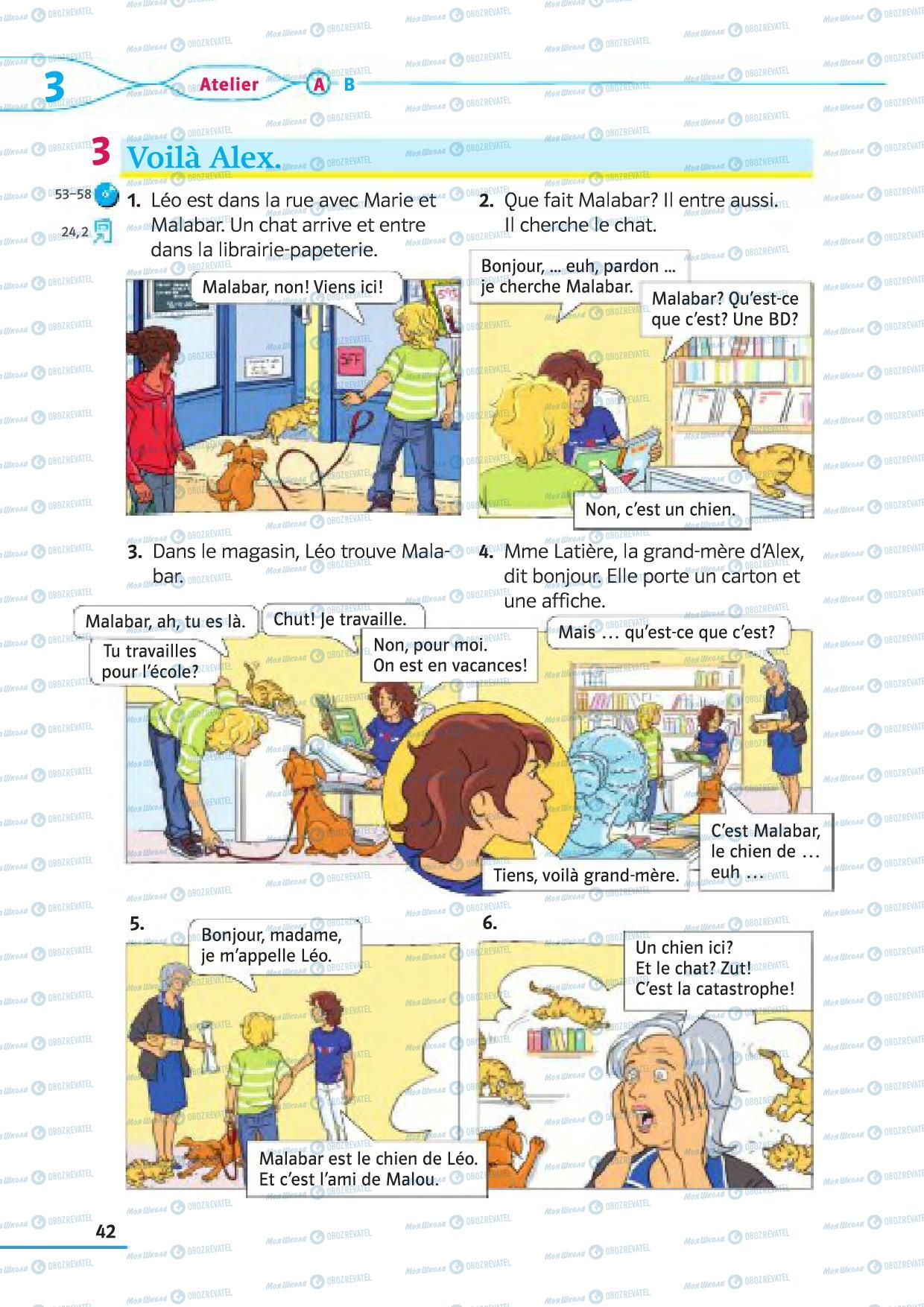 Учебники Французский язык 5 класс страница 42
