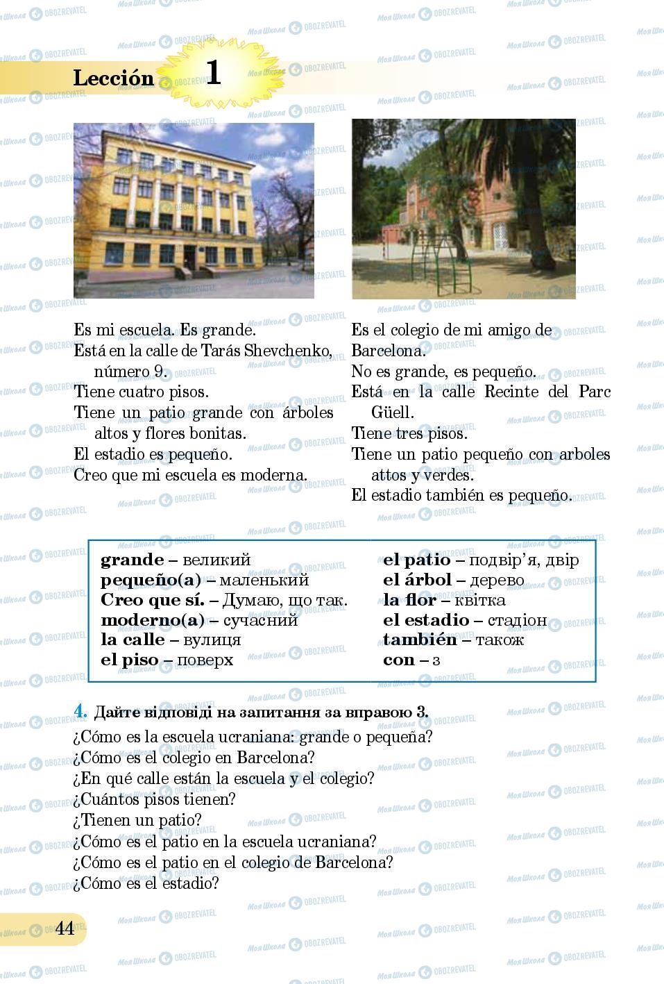 Учебники Испанский язык 5 класс страница 44