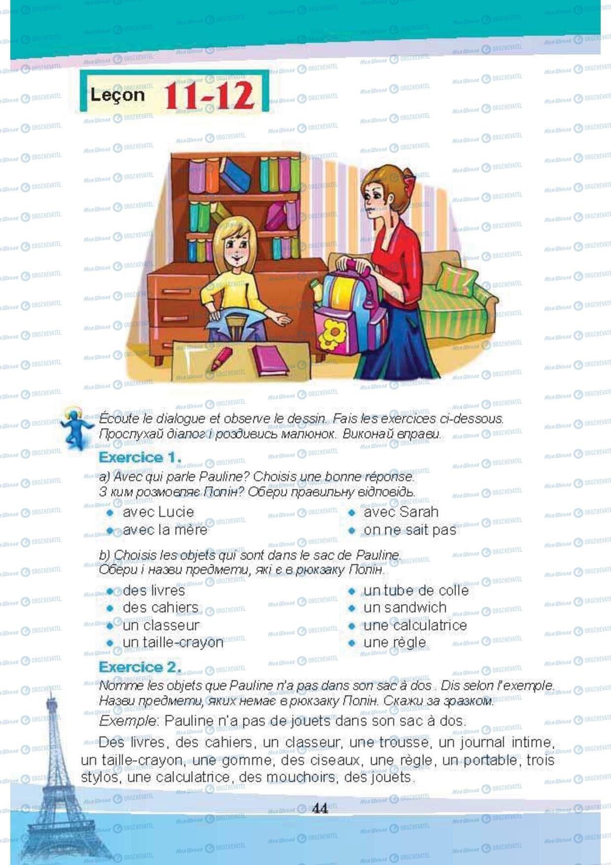 Учебники Французский язык 5 класс страница 44