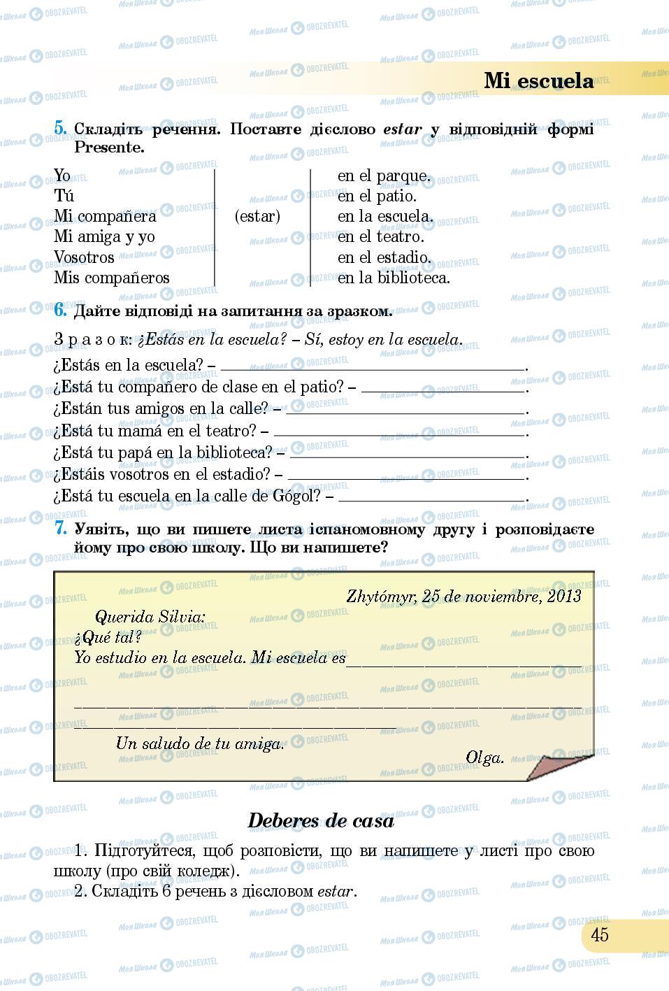 Учебники Испанский язык 5 класс страница 45