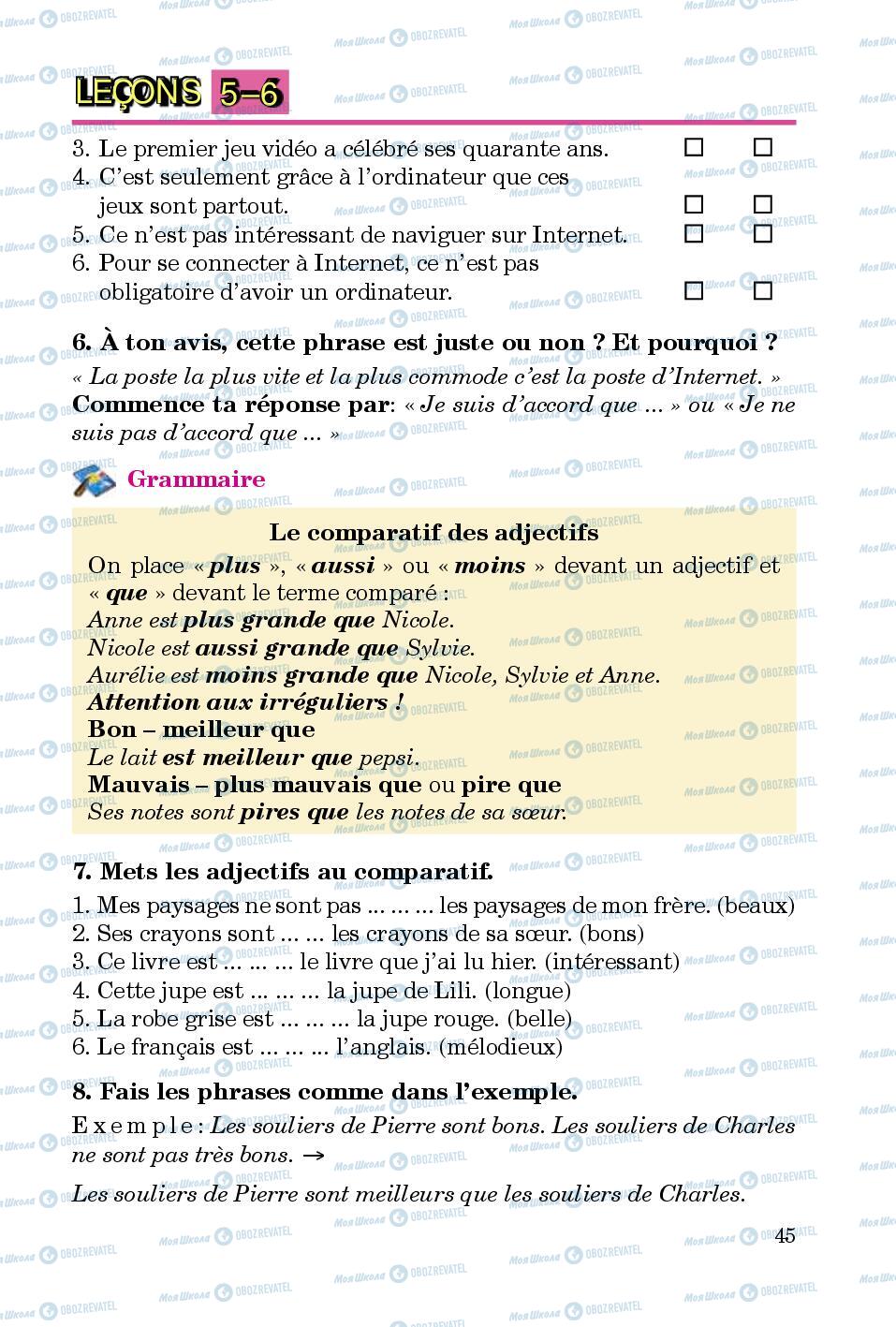 Учебники Французский язык 5 класс страница 45
