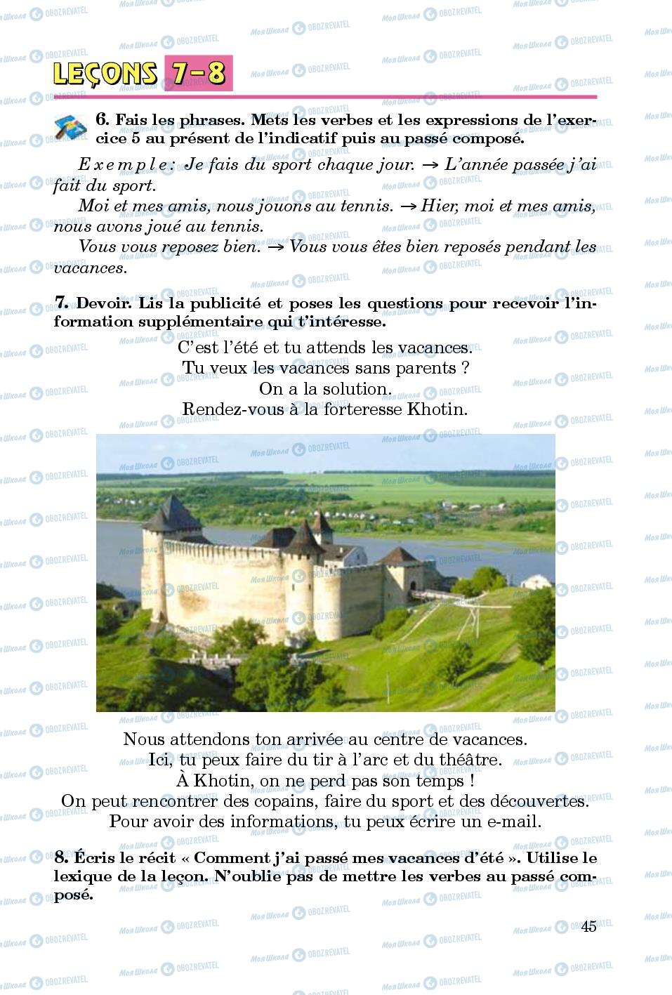 Учебники Французский язык 5 класс страница 45