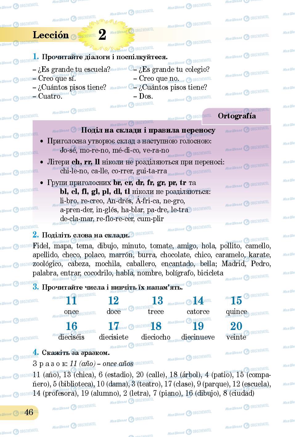 Підручники Іспанська мова 5 клас сторінка 46