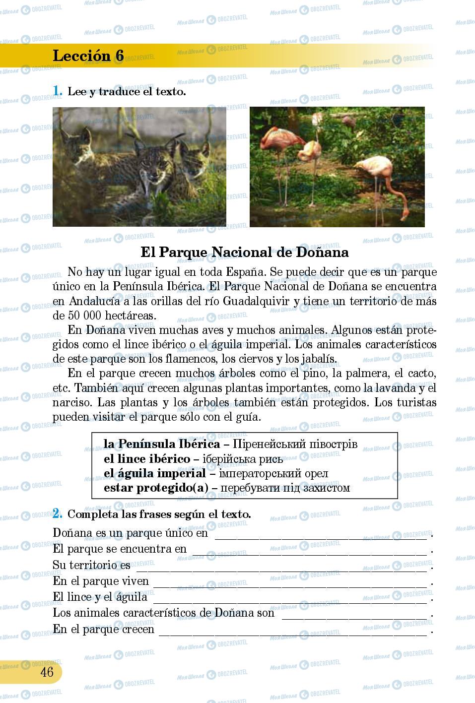 Учебники Испанский язык 5 класс страница 46