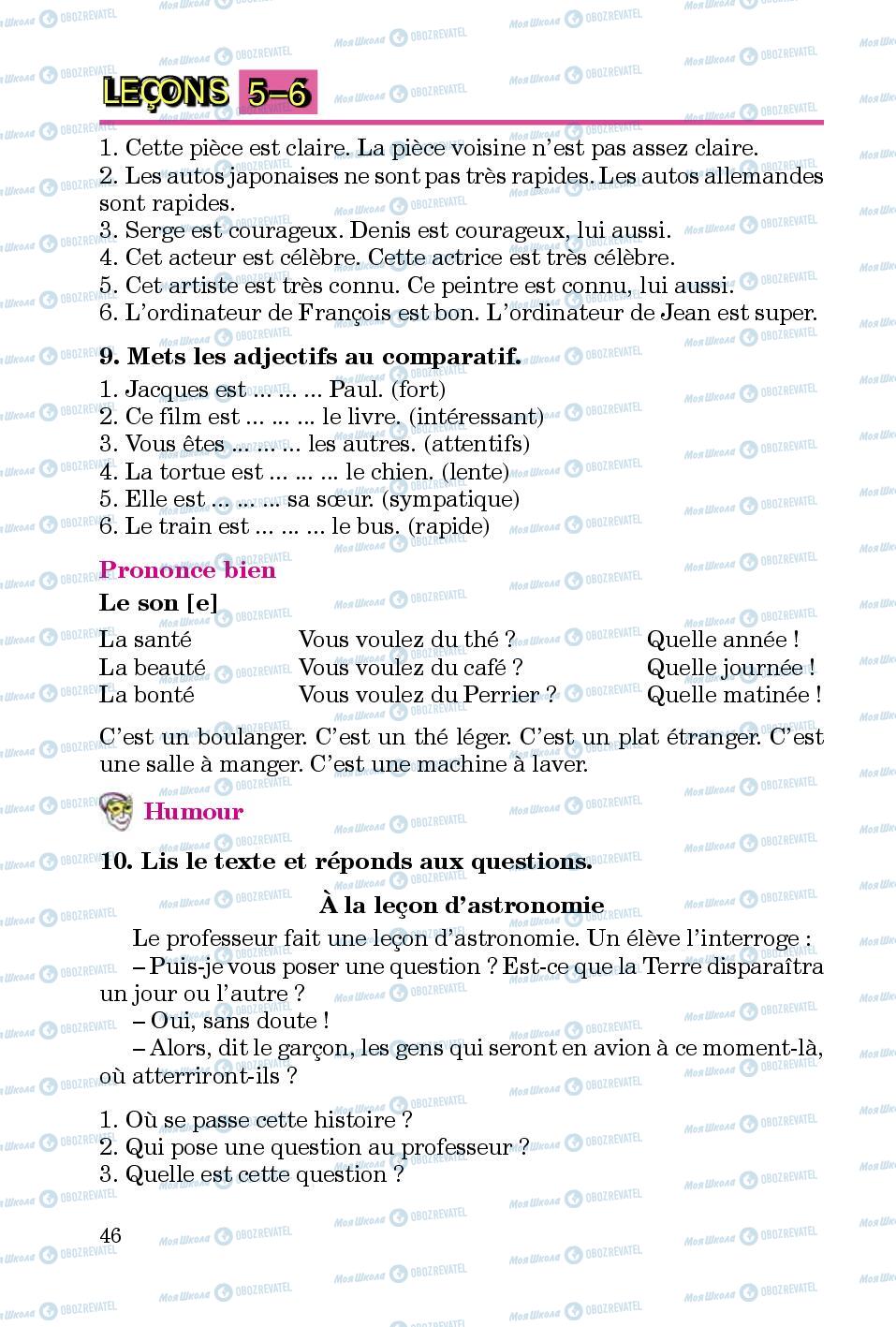 Підручники Французька мова 5 клас сторінка 46