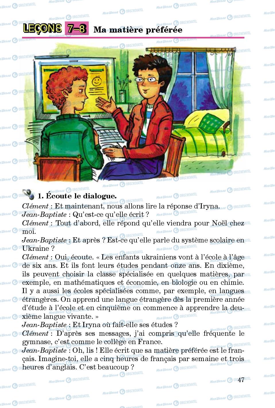 Підручники Французька мова 5 клас сторінка 47