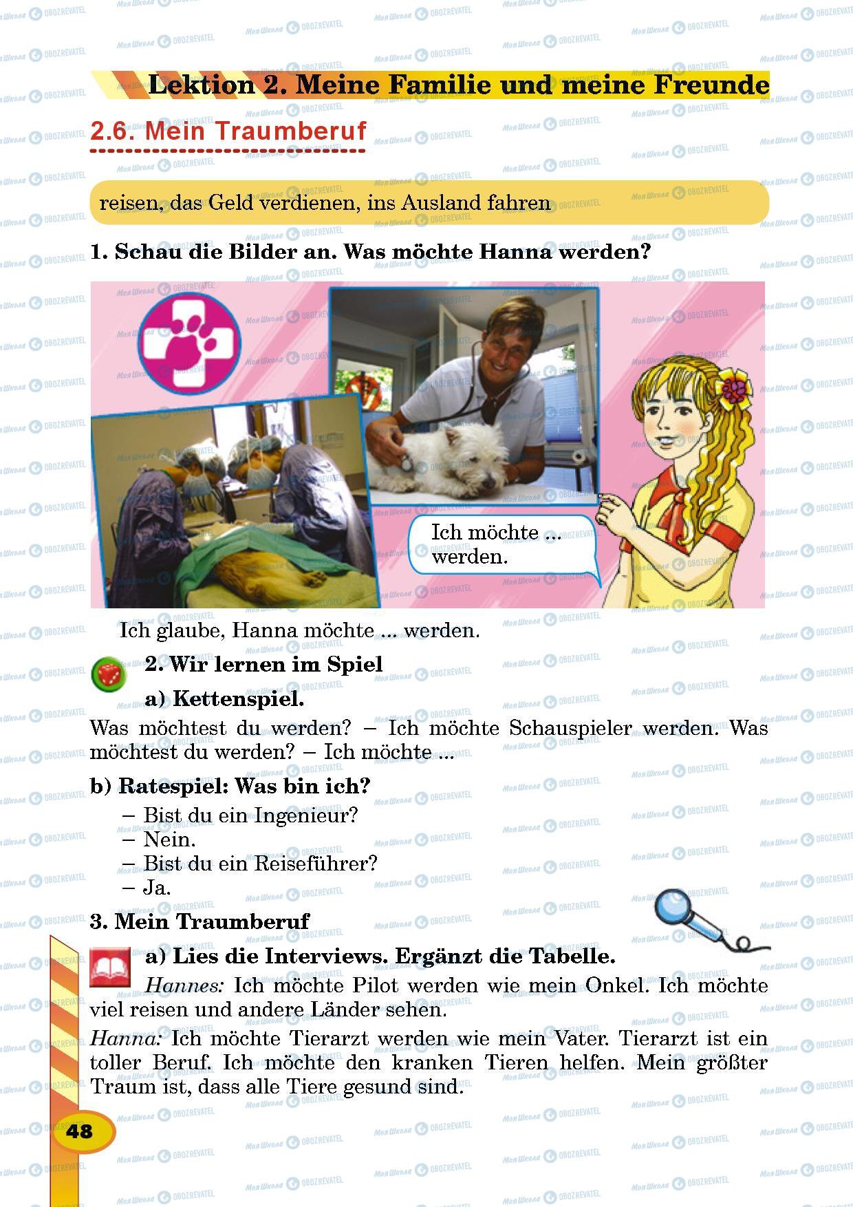 Підручники Німецька мова 5 клас сторінка 48