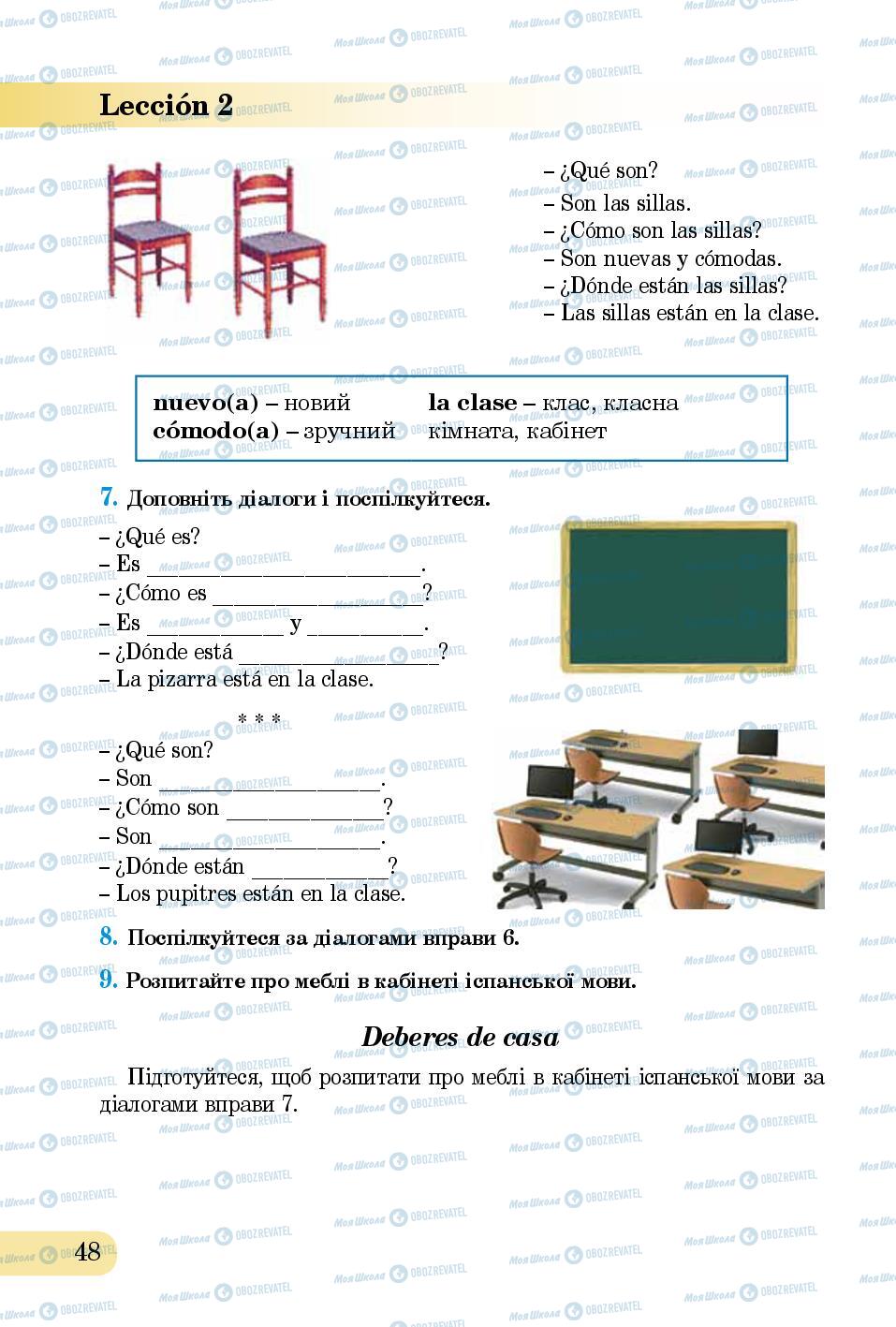 Учебники Испанский язык 5 класс страница 48