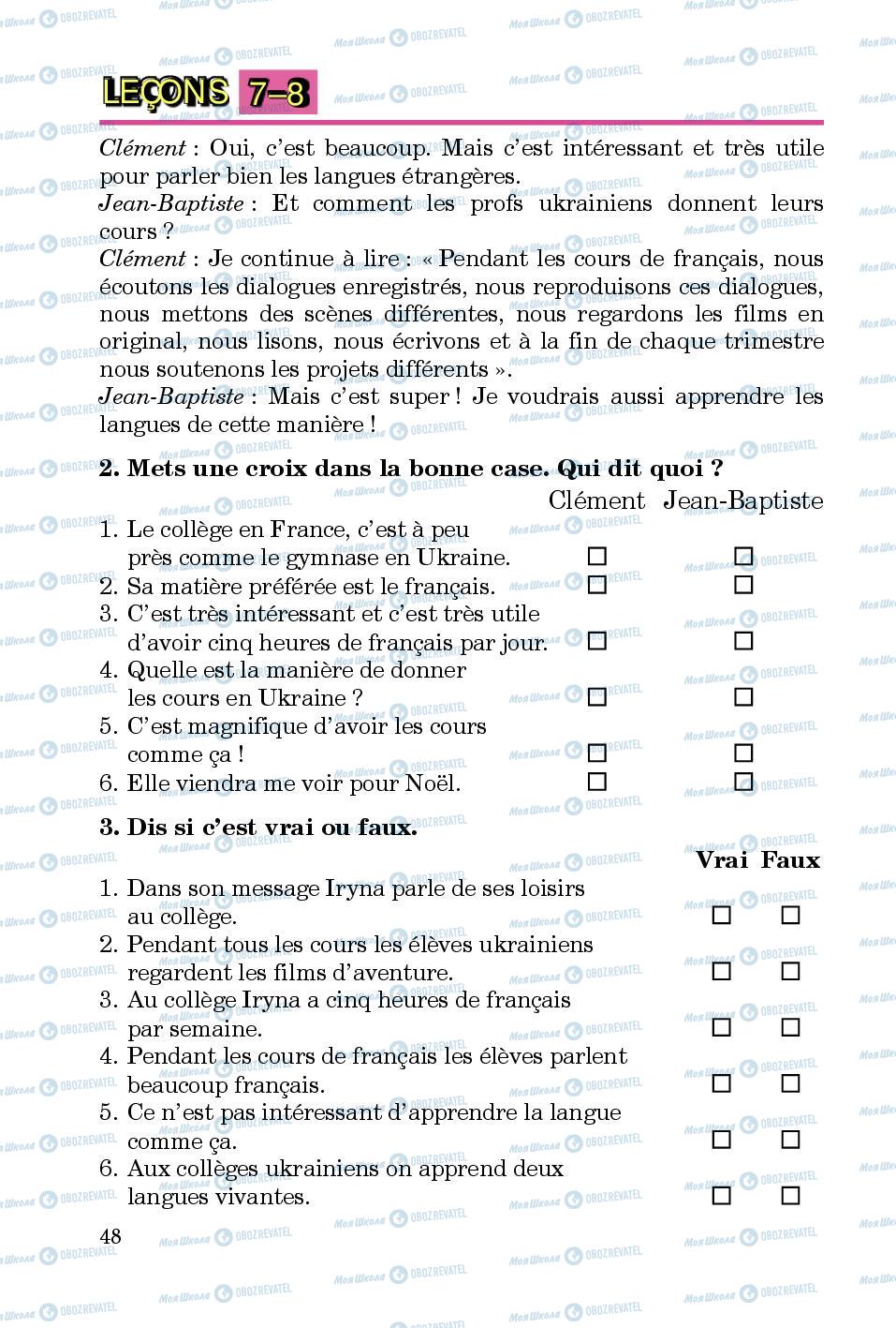 Підручники Французька мова 5 клас сторінка 48