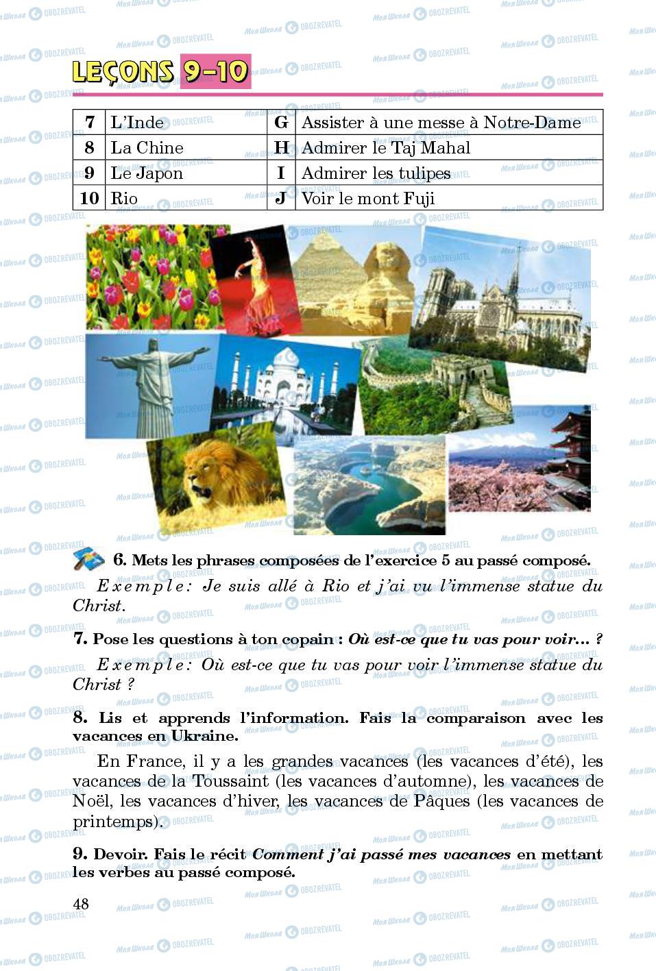 Учебники Французский язык 5 класс страница 48