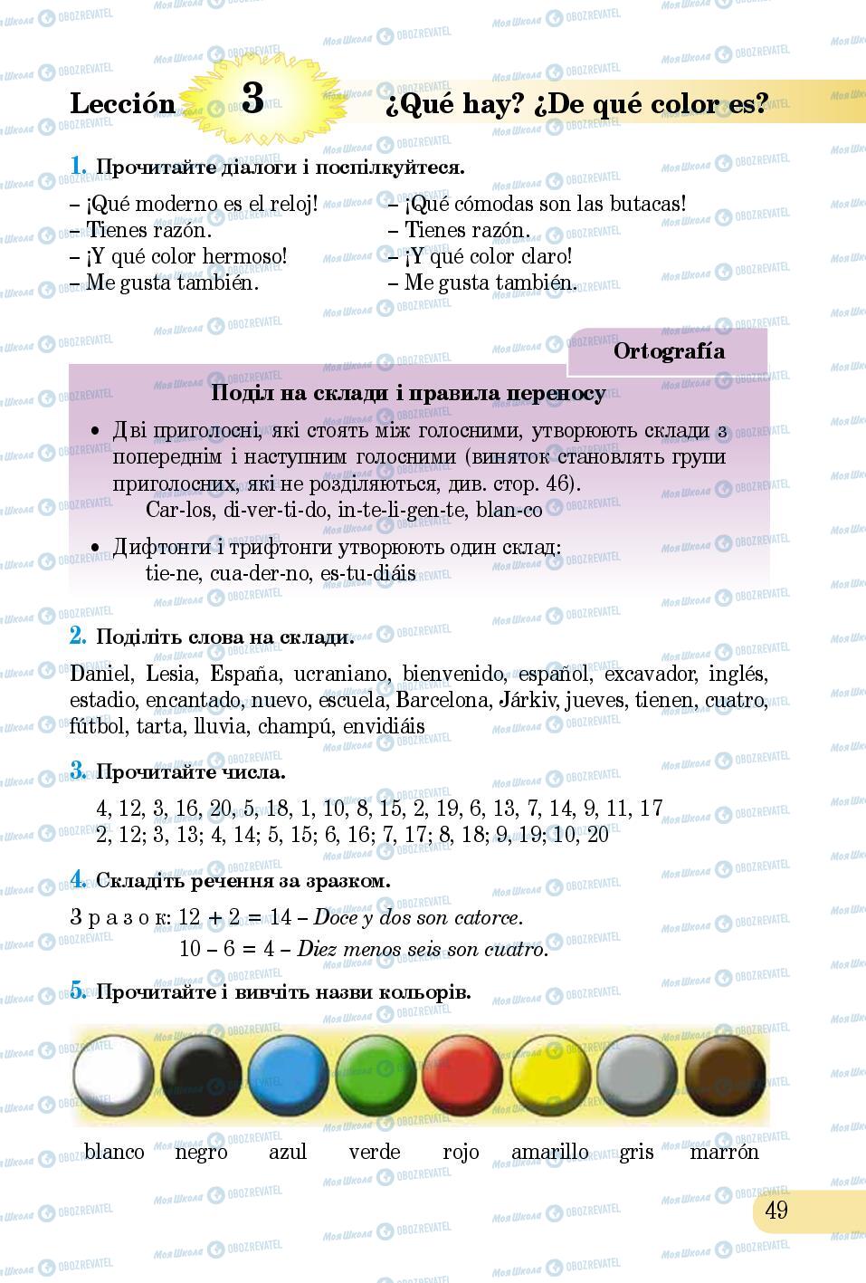 Учебники Испанский язык 5 класс страница 49