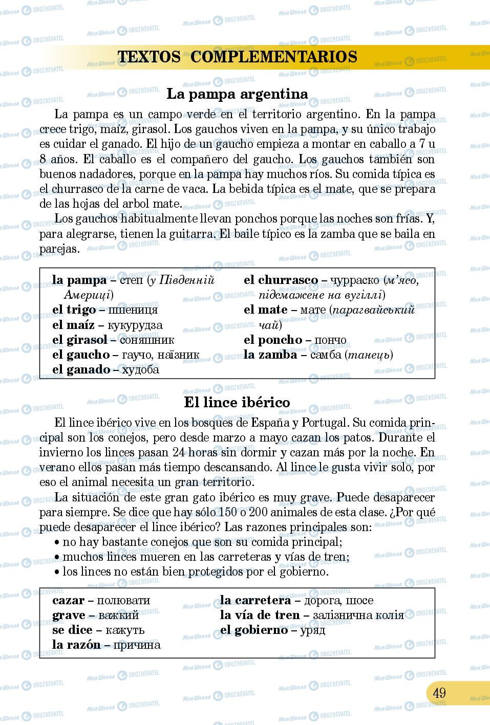 Учебники Испанский язык 5 класс страница 49