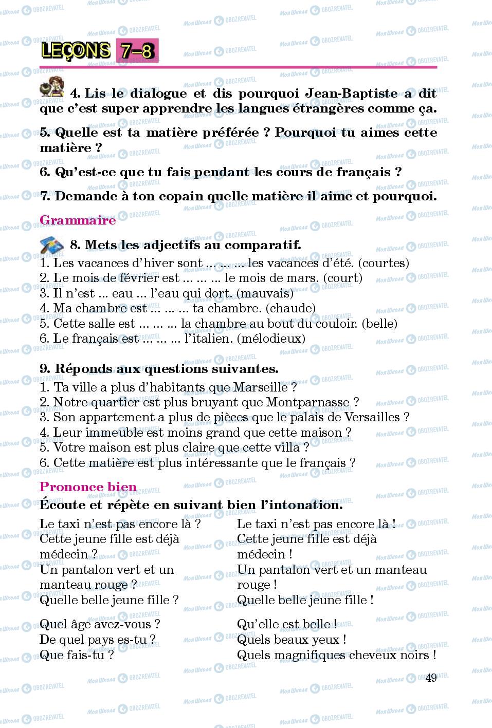 Учебники Французский язык 5 класс страница 49