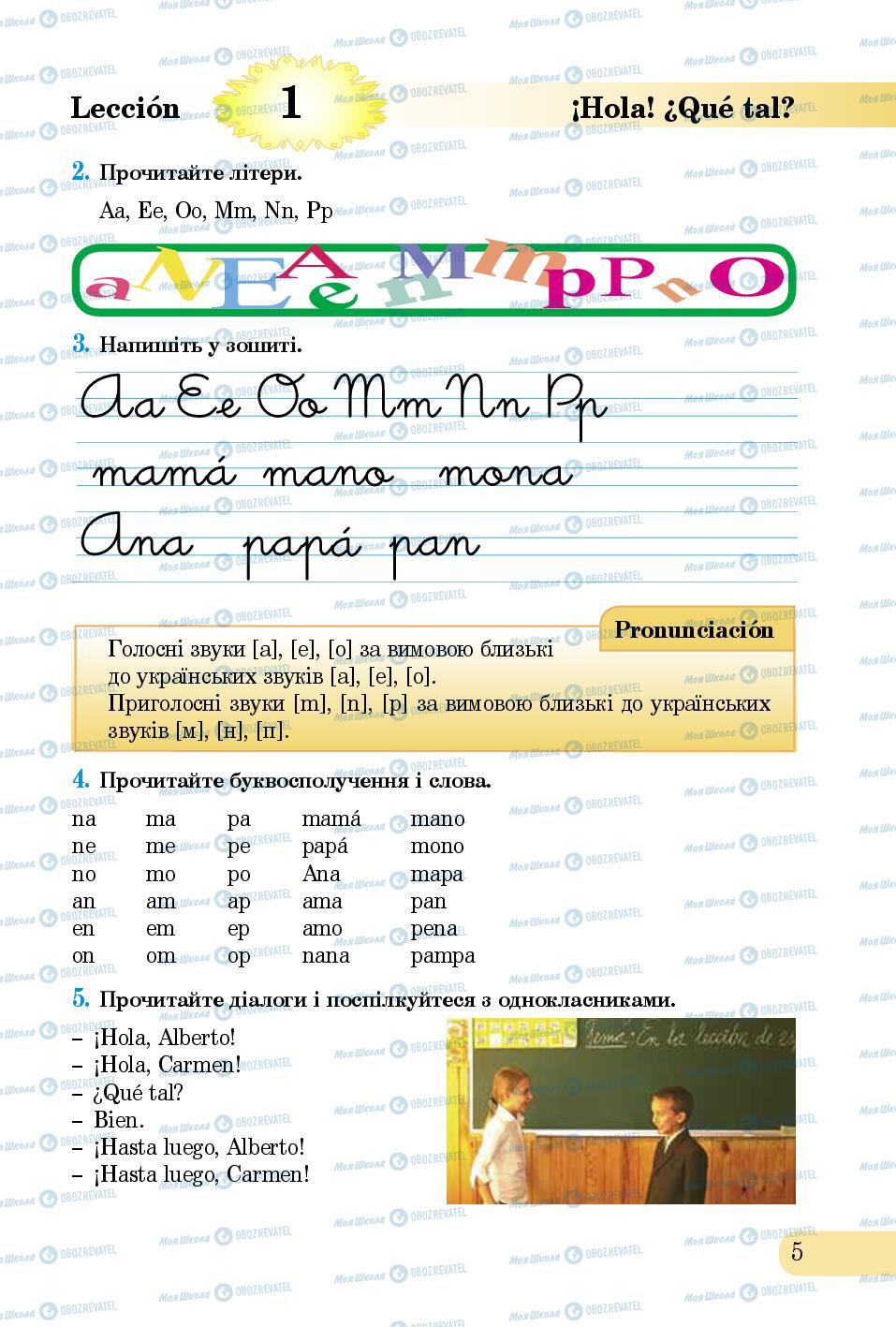 Учебники Испанский язык 5 класс страница 5