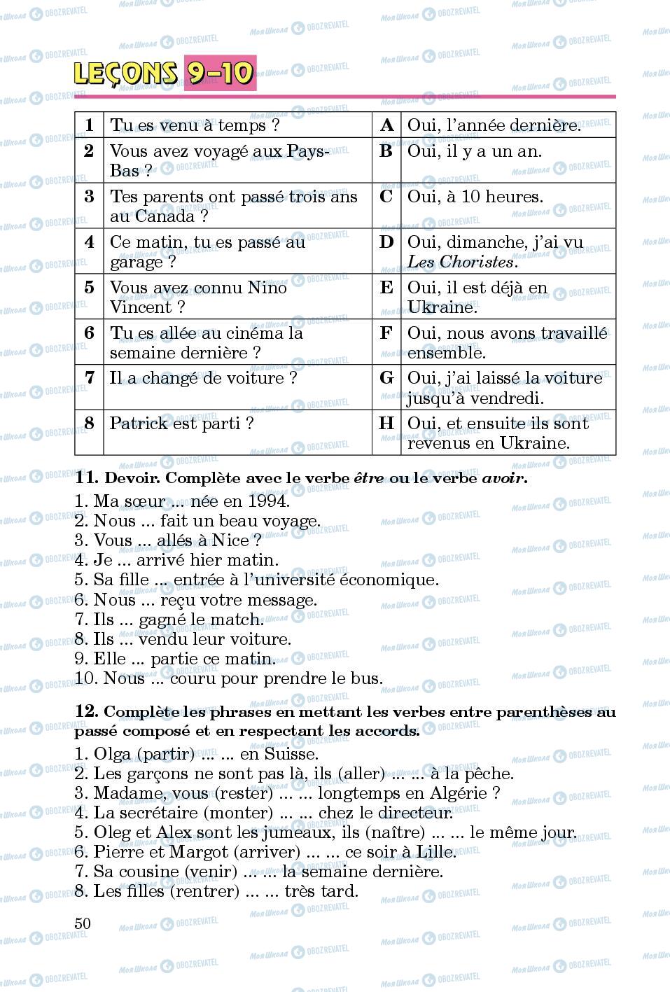 Учебники Французский язык 5 класс страница 50