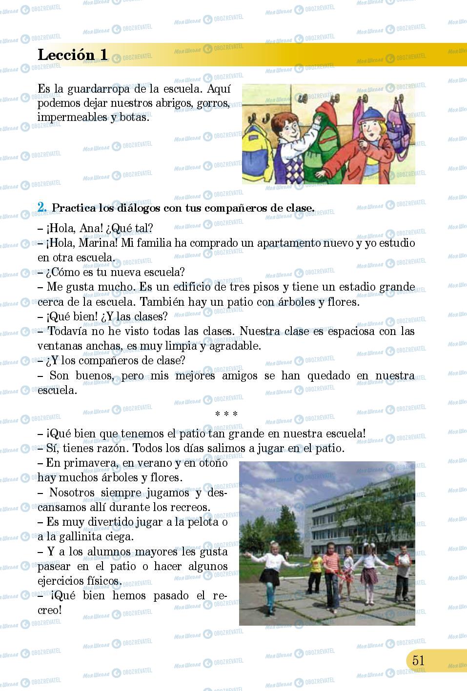 Учебники Испанский язык 5 класс страница 51