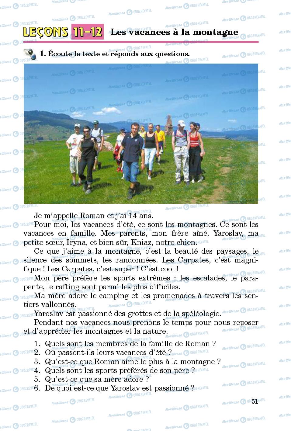 Підручники Французька мова 5 клас сторінка 51