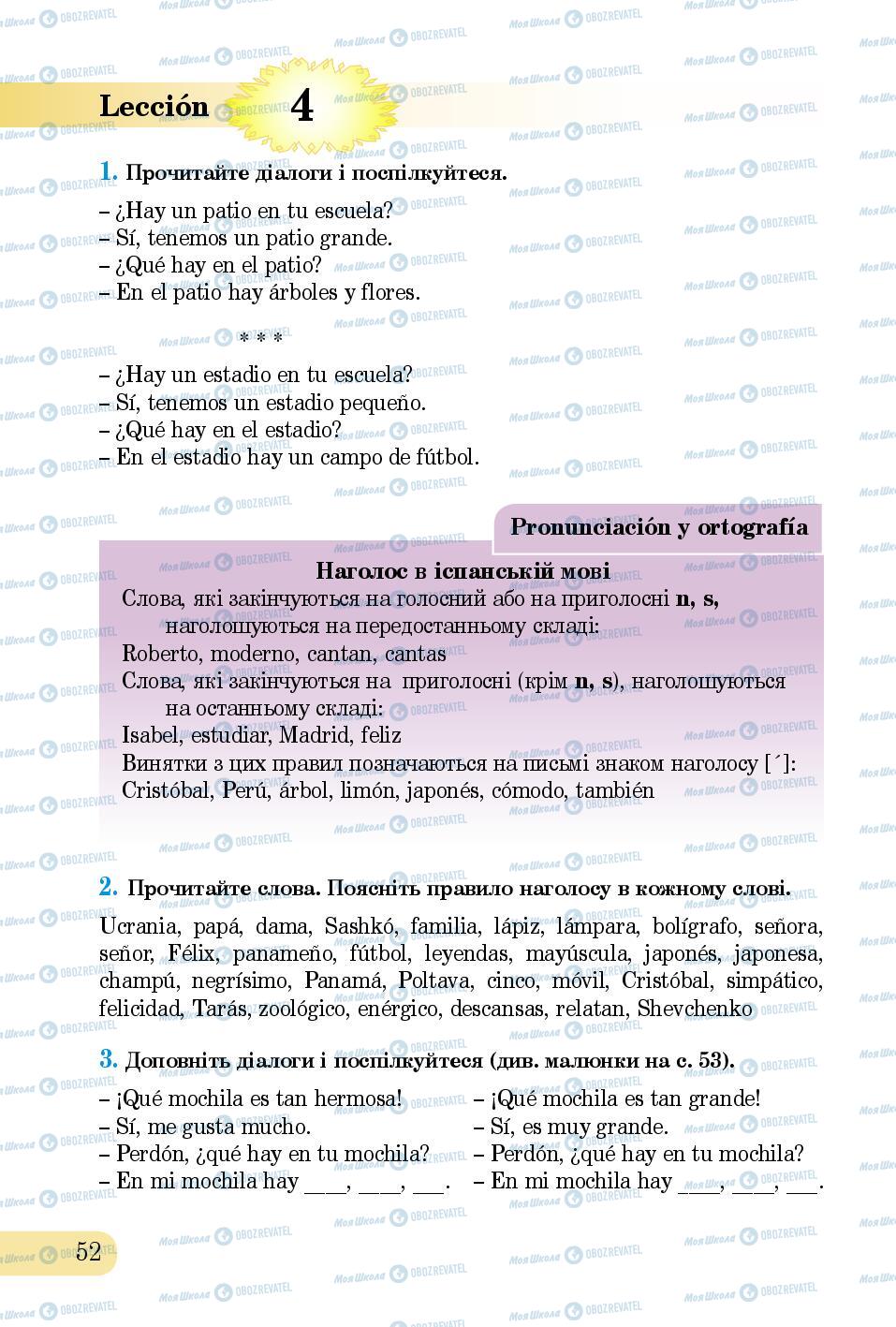 Учебники Испанский язык 5 класс страница 52