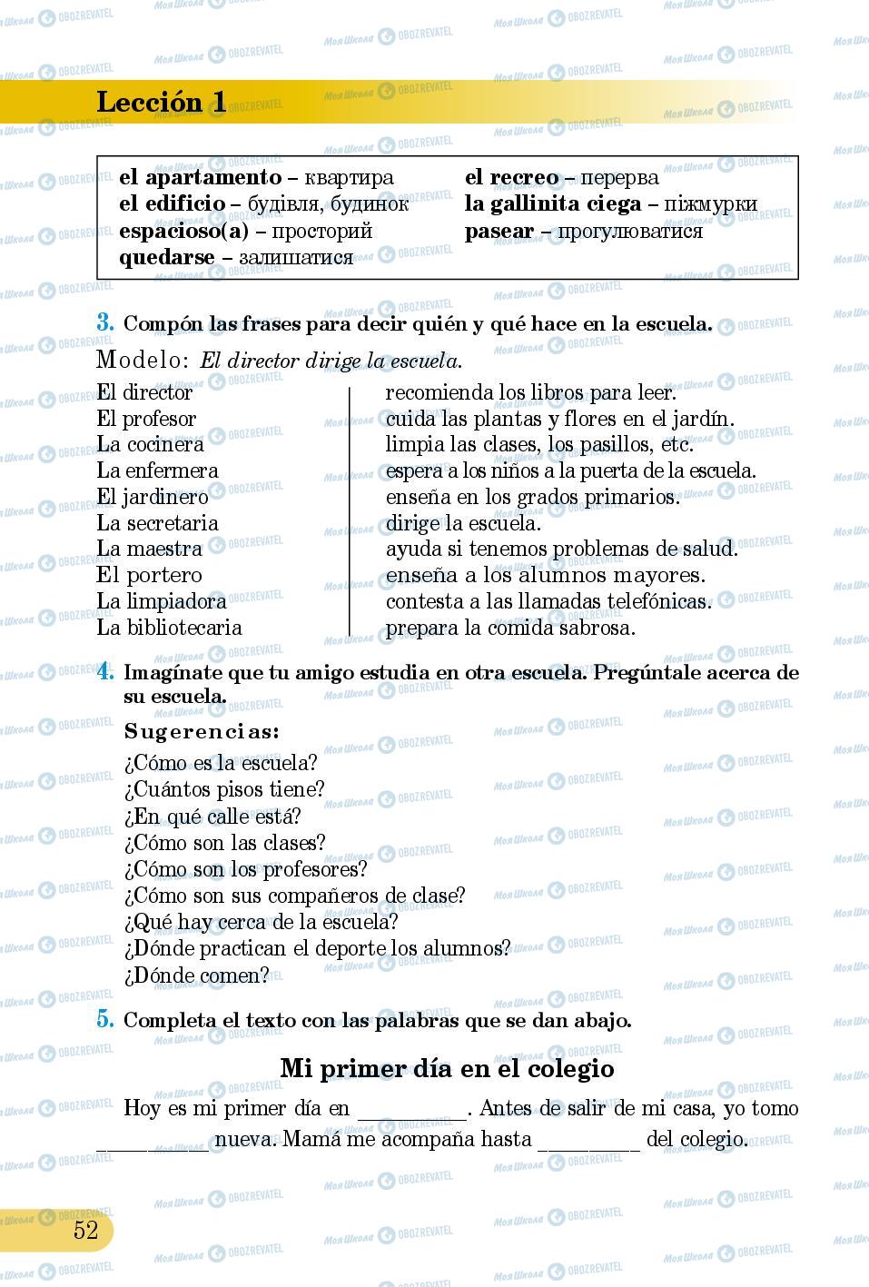 Підручники Іспанська мова 5 клас сторінка 52