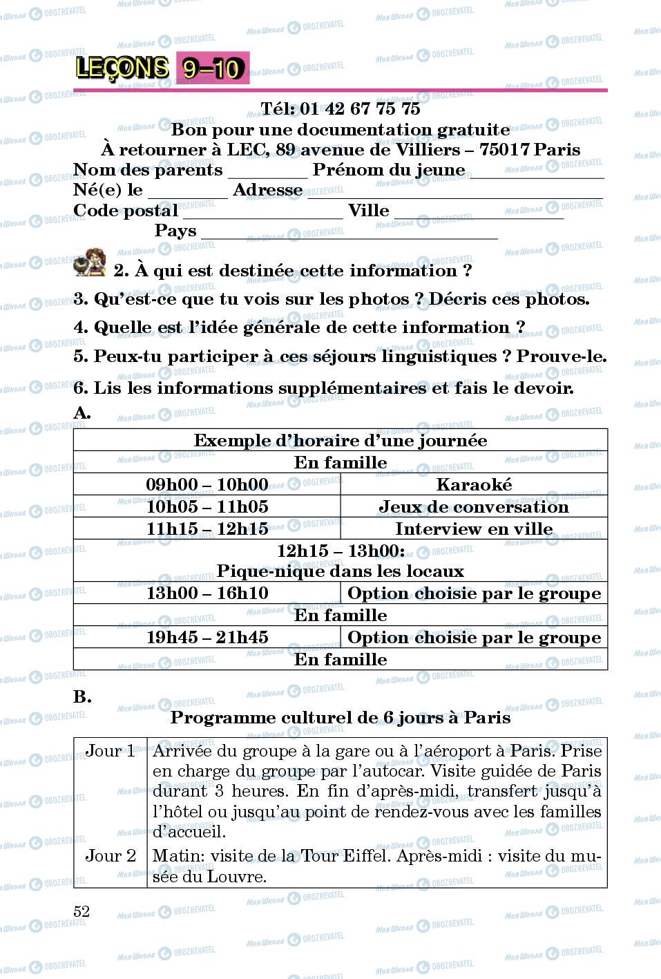 Підручники Французька мова 5 клас сторінка 52