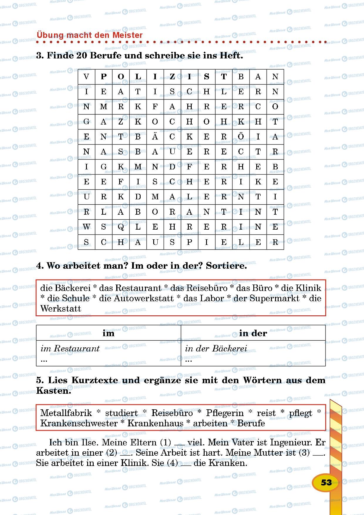 Підручники Німецька мова 5 клас сторінка 53